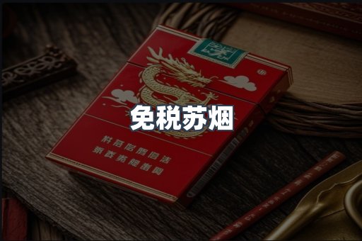 越南香烟系列